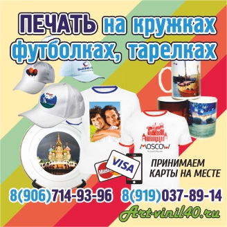 Печать на кружках, футболках, тарелках,магнитах, пазлах, подушках,...